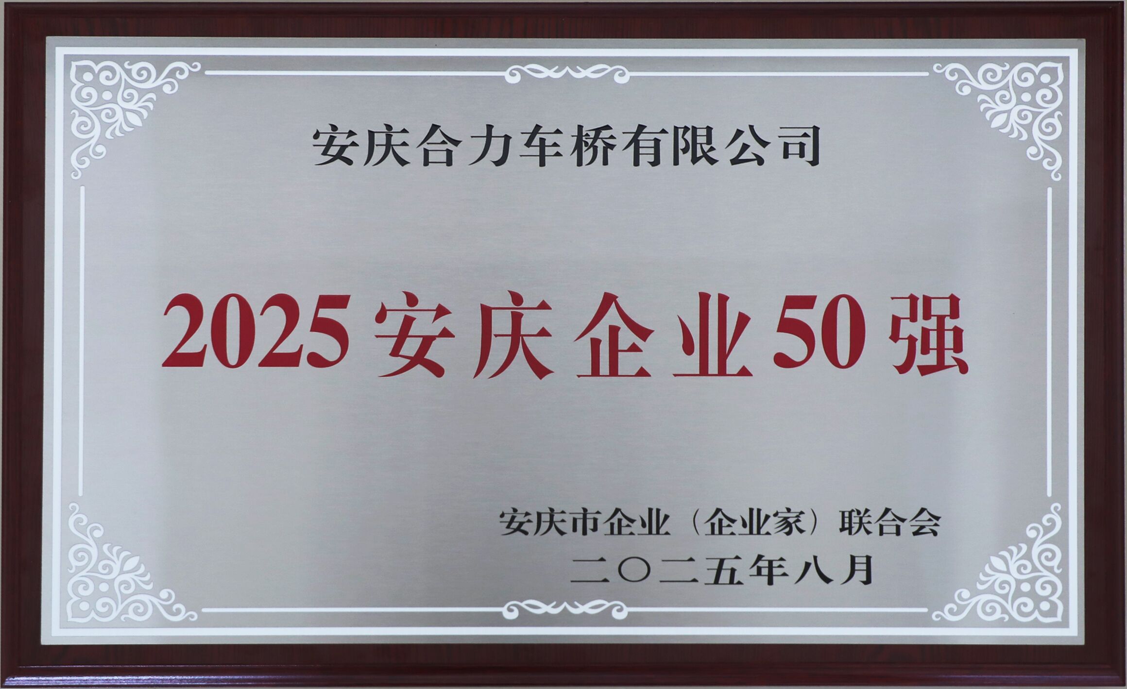 50強(qiáng).jpg