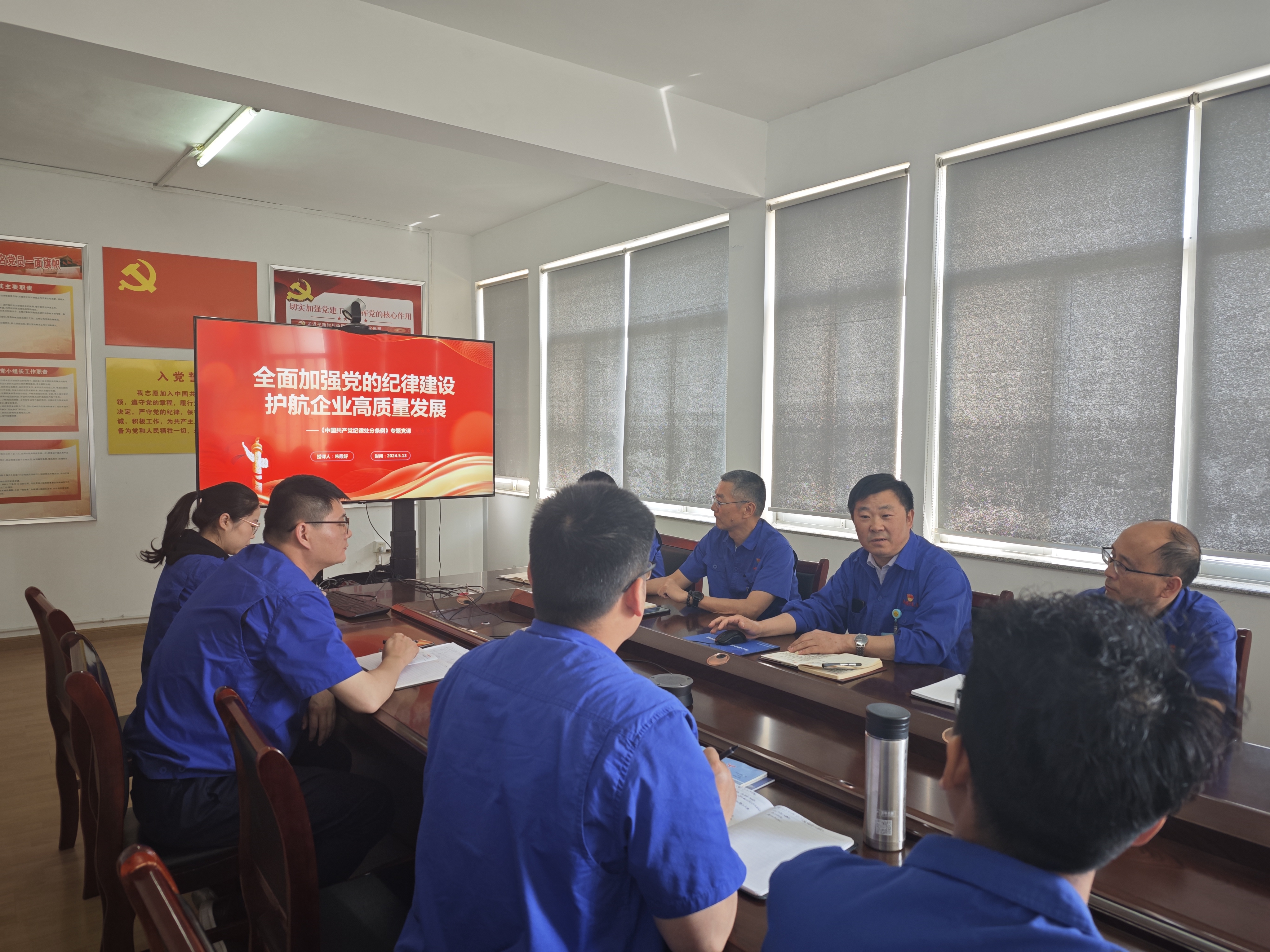 黨委書記、董事長、總經理朱霞好講授黨紀學習教育專題黨課.jpg