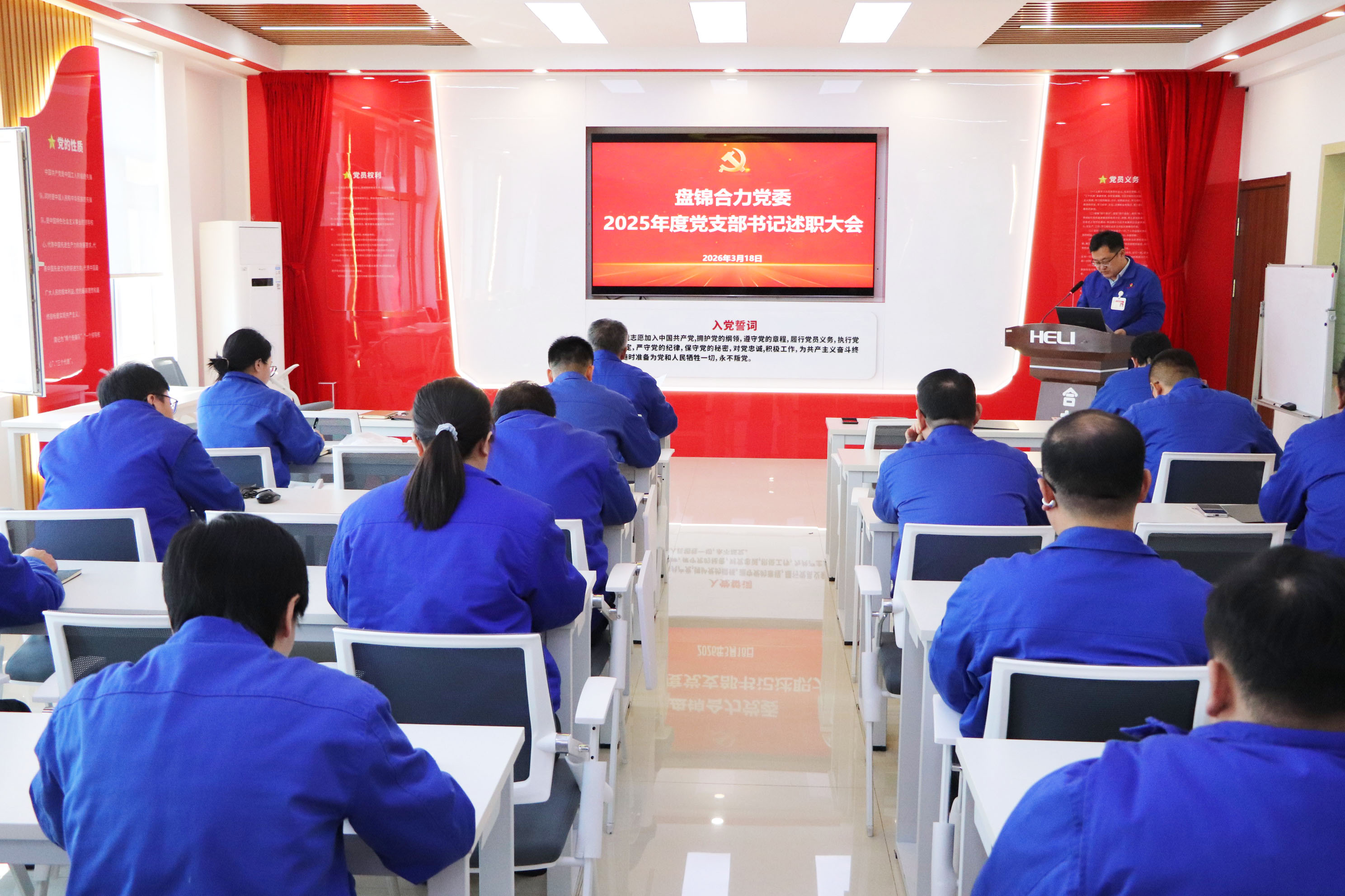 2.盤錦合力支部書記述職評議會議現場 拷貝.jpg