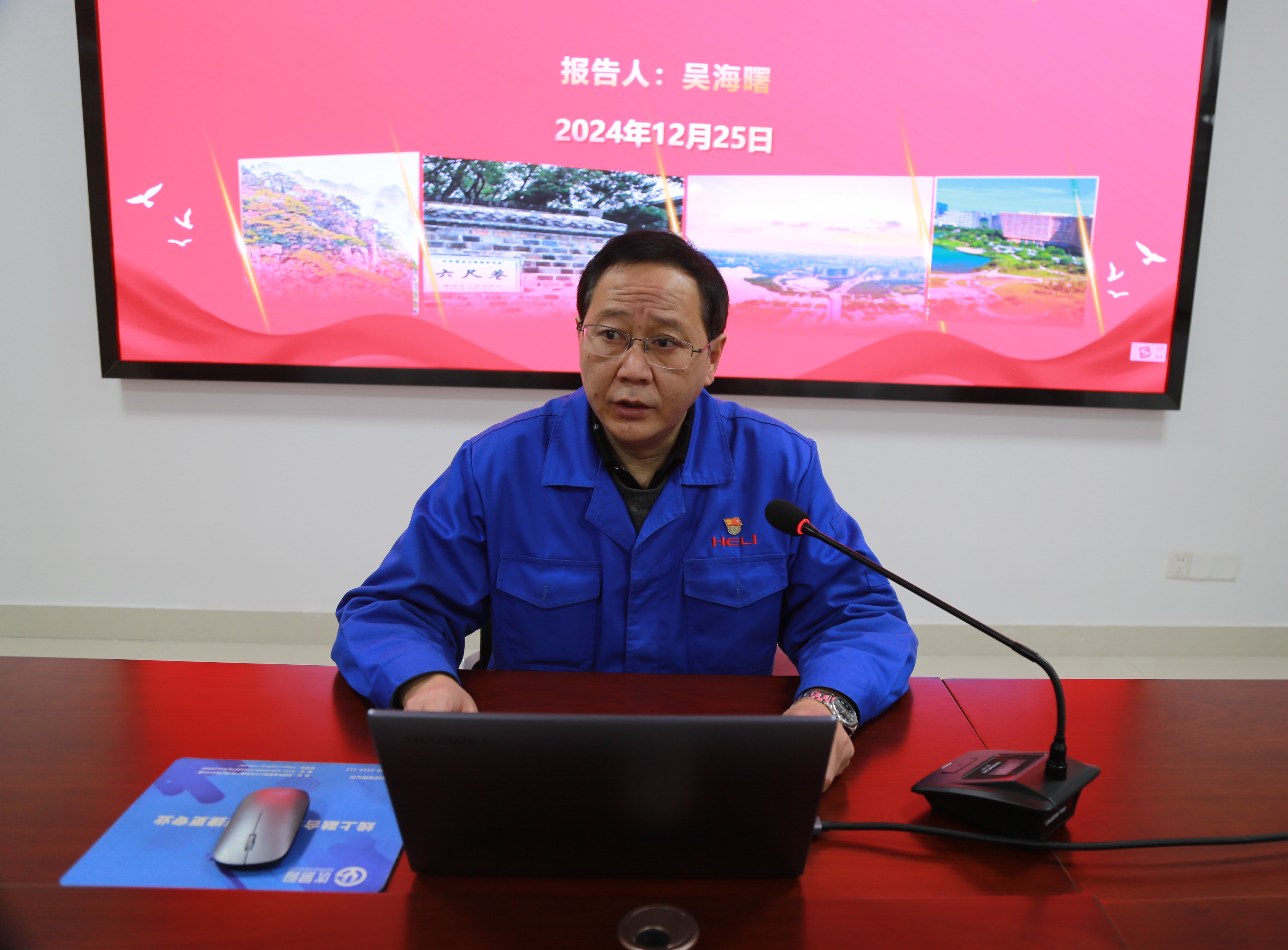 1.公司黨委書記、董事長、總經理吳海曙作宣講報告.JPG